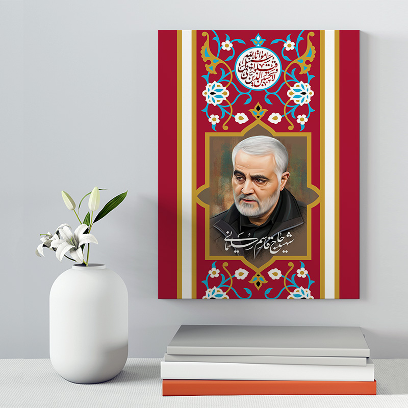 تابلو شاسی دکور خانه مدل سردار شهید سلیمانی کد 165