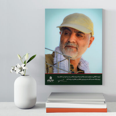 تابلو شاسی دکور خانه مدل سردار شهید سلیمانی کد 187