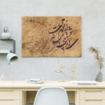 تابلو شاسی مدل عشق کد R121