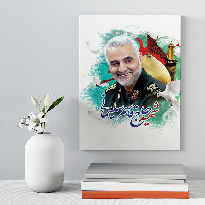 تابلو شاسی دکور خانه مدل سردار شهید سلیمانی کد 169