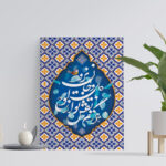 تابلو شاسی مدل عشق کد R136
