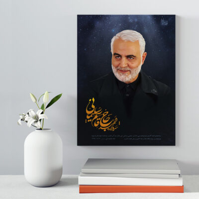 تابلو شاسی دکور خانه مدل سردار شهید سلیمانی کد 215