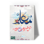 تابلو شاسی دکور خانه هدیه روز معلم کد M127