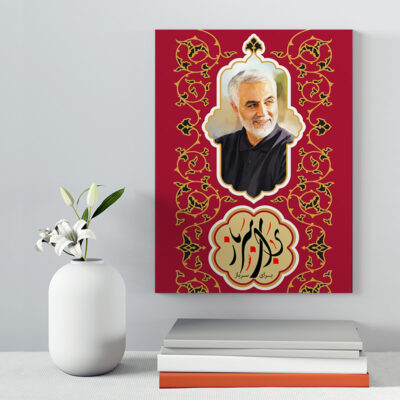 تابلو شاسی دکور خانه مدل سردار شهید سلیمانی کد 164