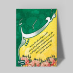 تابلو شاسی دکور خانه هدیه روز معلم کد M135