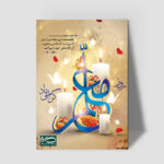 تابلو شاسی دکور خانه هدیه روز معلم کد M125