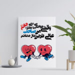 تابلو شاسی مدل عشق کد R149