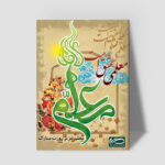 تابلو شاسی دکور خانه هدیه روز معلم کد M126