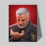 تابلو شاسی دکور خانه مدل سردار شهید سلیمانی کد 208