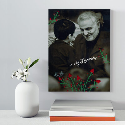 تابلو شاسی دکور خانه مدل سردار شهید سلیمانی کد 212