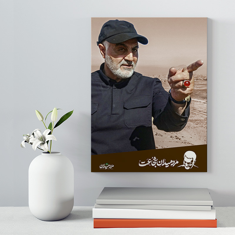 تابلو شاسی دکور خانه مدل سردار شهید سلیمانی کد 192