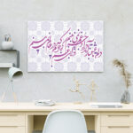 تابلو شاسی مدل عشق کد R129