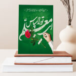 تابلو شاسی دکور خانه هدیه روز معلم کد M122