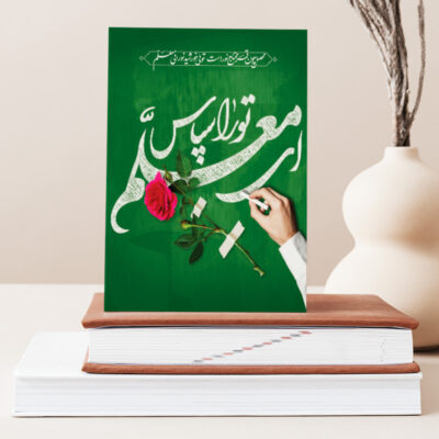 تابلو شاسی دکور خانه هدیه روز معلم کد M122