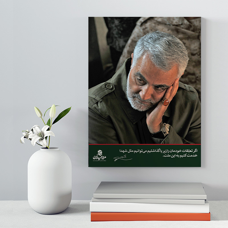 تابلو شاسی دکور خانه مدل سردار شهید سلیمانی کد 188