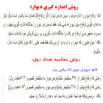 کاغذ دیواری طرح آجر کد 6067