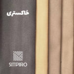 پرده نوین پرده خورشید مدل مخمل هازان NY213 سایز 300 × 280 سانتی متر