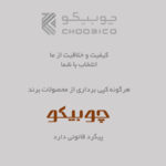 شلف رومیزی چوبیکو مدل shelf530