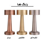 چراغ رومیزی مدل HSF