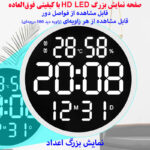 ساعت دیواری دیجیتال مدل ریموت کنترل دار کد 6620