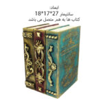 دکوری مدل کتاب کد 3-1