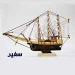 ماکت دکوری طرح کشتی مدل ch101