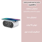 ساعت رومیزی مدل وایرلس شارژر کد AY-CL