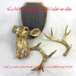 دیوارکوب طرح گوزن