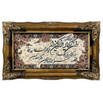 تابلو فرش ماشینی طرح وان یکاد کد ۷۱۵۰