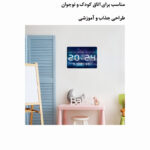 ساعت دیواری دیجیتال مدل JG1002-32