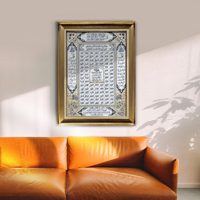 تابلو فرش ماشینی طرح اسما الله و 4 قل مدل برجسته کد 352