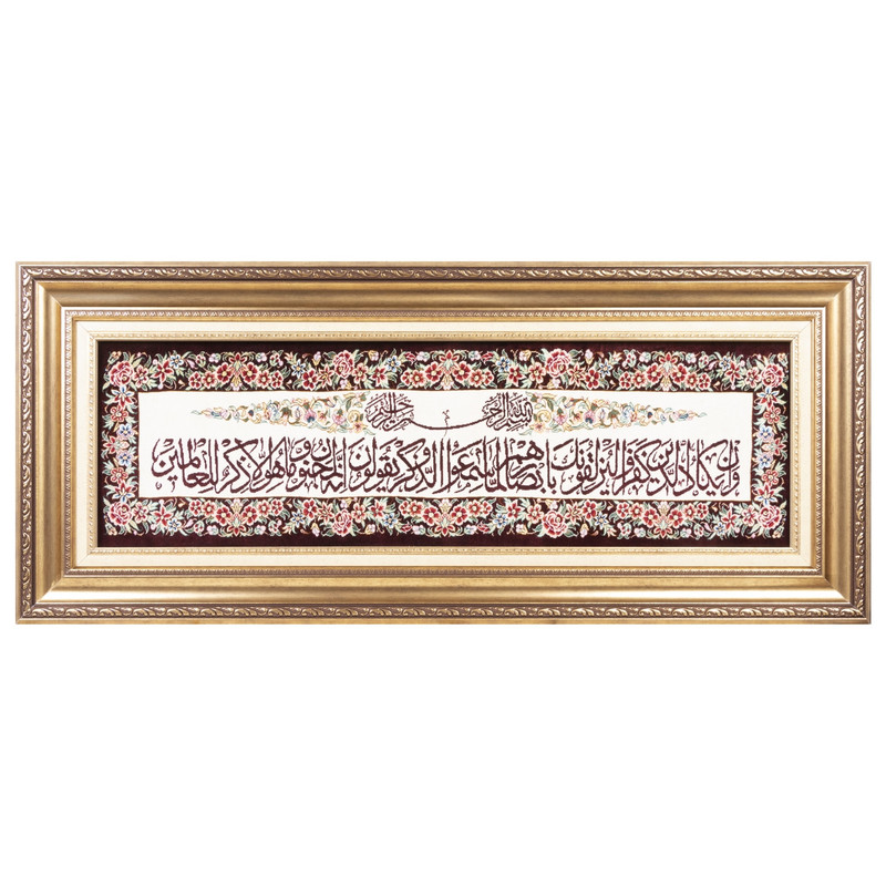 4a801da3f49ab9916938e7e64577c2ee تابلو فرش دستباف سی پرشیا مدل و ان یکاد کد 903647