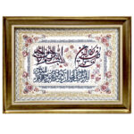 تابلو فرش ماشینی مدل وان یکاد کد ۳۰۱