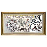 تابلو فرش ماشینی طرح وان یکاد مدل برجسته  کد 219