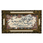 تابلو فرش ماشینی طرح وان یکاد گل و بلبل کد ۷۲۴۵