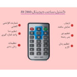 ساعت دیواری دیجیتال مدل JH2860