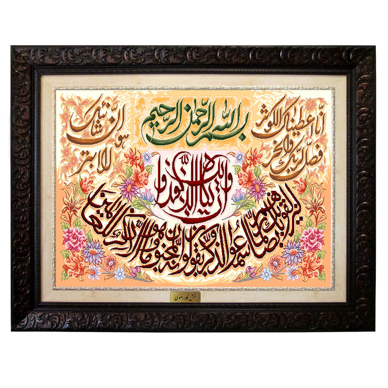 5835ae8e9f4955afb8887a6bcaebe5a8 تابلو فرش ماشینی نقش نگار رضوی طرح وان یکاد کد 422D