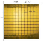 دیوارپوش مدل تایل بین کابینتی پشت چسبدار کد 20512 بسته 6 عددی
