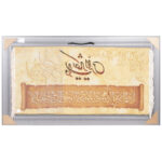 تابلو فرش دستباف سی پرشیا مدل و ان یکاد کد 903701