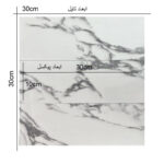 دیوارپوش مدل تایل بین کابینتی طرح سنگ مرمر پشت چسبدار کد 1 بسته 11 عددی