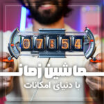 ساعت رومیزی دیووم مدل Times Gate