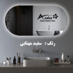 آینه  آزالیا مدل بک لایت بیضی F4060
