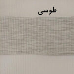 پرده زبرا زیو کد 1999 سایز 180 × 110 سانتی‌ متر