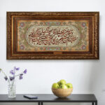 تابلو فرش ماشینی نقش نگار رضوی طرح وان یکاد کد 2075AB