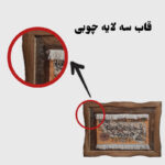 تابلو فرش دستباف طرح وان یکاد با قاب چوبی