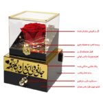 جعبه موزیکال مدل رزجاودان جانی و دلی ای دل و جانم همه تو