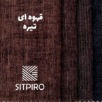 پرده نوین پرده خورشید مدل مخمل شانل سایز 300 × 280 سانتی متر