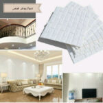 دیوارپوش مدل فومی پشت چسب دار طرح آجری خارجی بسته 8 عددی