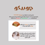 شلف رومیزی چوبیکو مدل shelf520