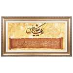 تابلو فرش دستباف سی پرشیا مدل و ان یکاد کد 903701